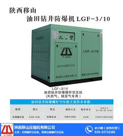 防爆空压机 专业制造商解析与白银市场供货指南